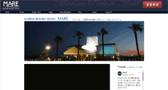 Desktop Screenshot of hotelmare.jp